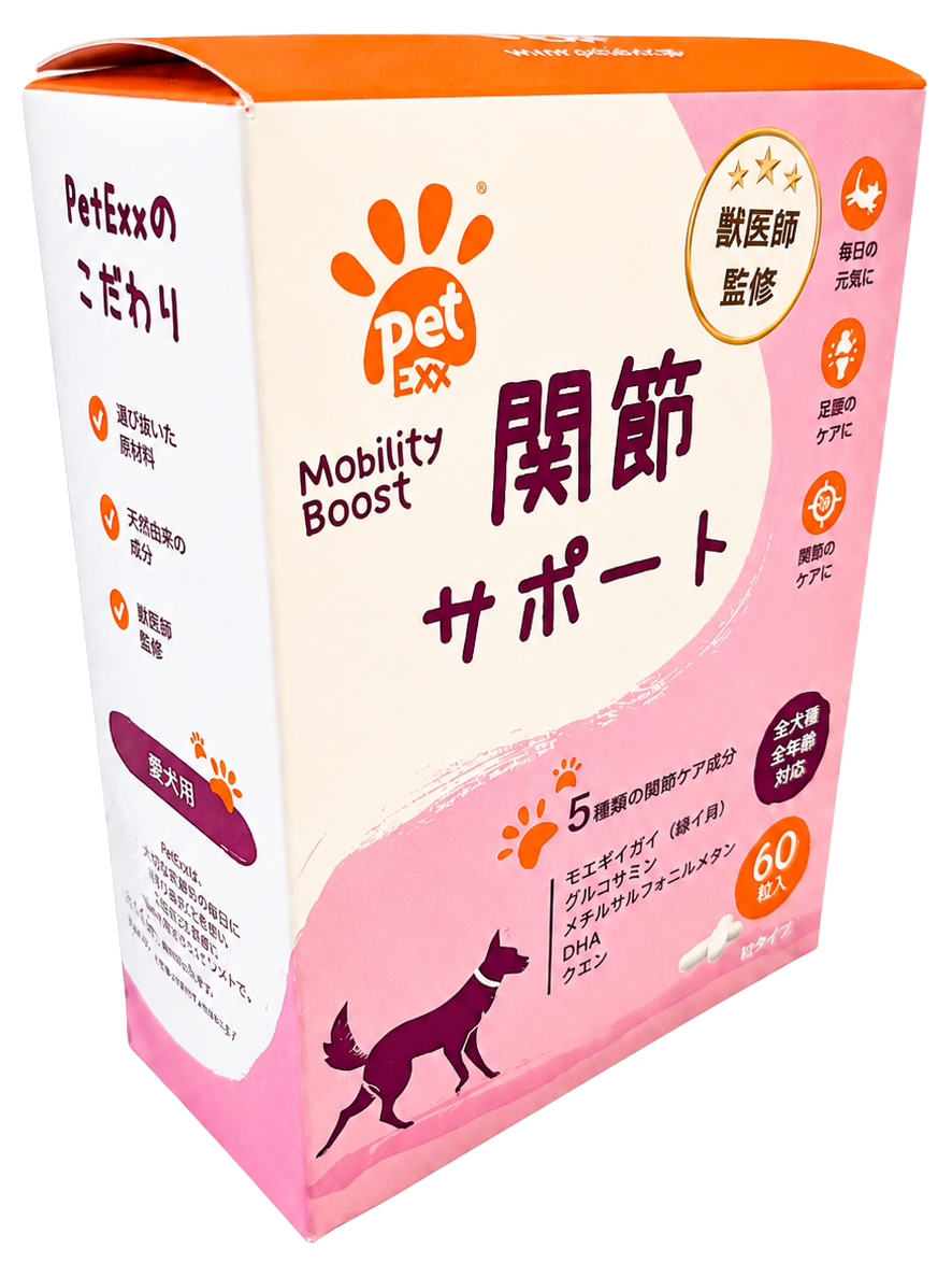 PetExx Mobility Boost パッケージ